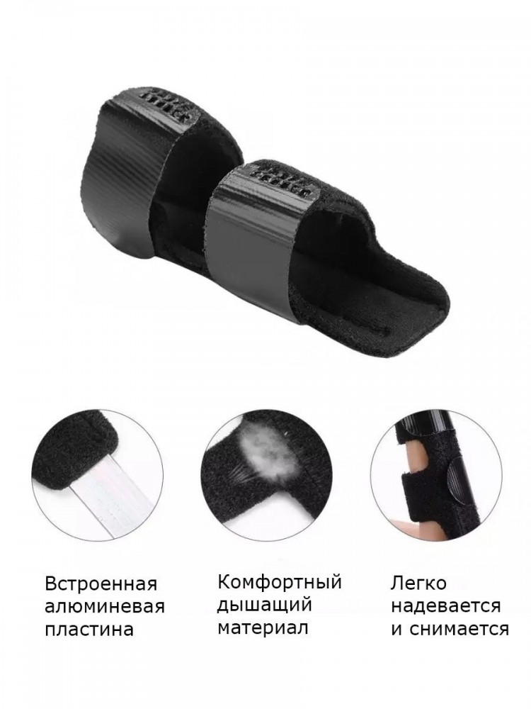 Ортез шина фиксатор на палец руки лангетка для пальца 