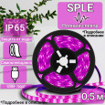 Светодиодная фитолента фито лента для растений и рассады SPLE светло розовое свечение полный спектр 0,5м 