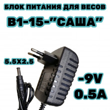 Блок питания для весов  В1-15-САША -9в 0.5а разъем 5.5мм