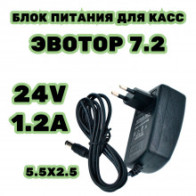 Блок питания для онлайн касс Эвотор  7.2