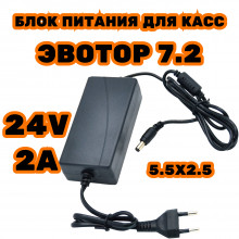 Блок питания для онлайн касс Эвотор 7.2