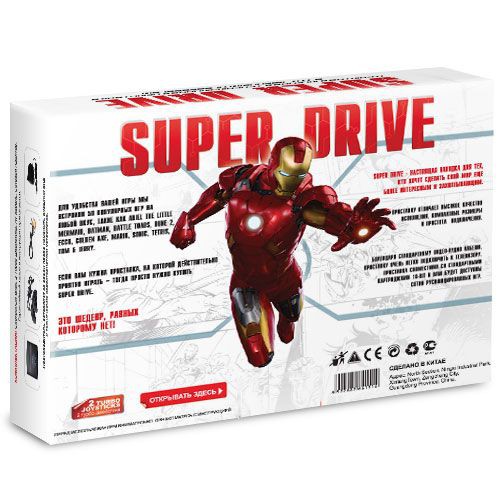 Игровая приставка Sega Super Drive Железный человек (50 игр) 