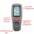 Толщиномер лкп yunombo ynb 100 