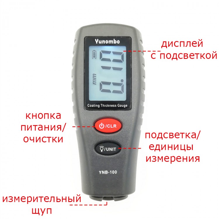 Толщиномер лкп yunombo ynb 100 