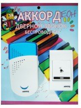 Электрический звонок дверной беспроводной ACZD8207  световая индикация