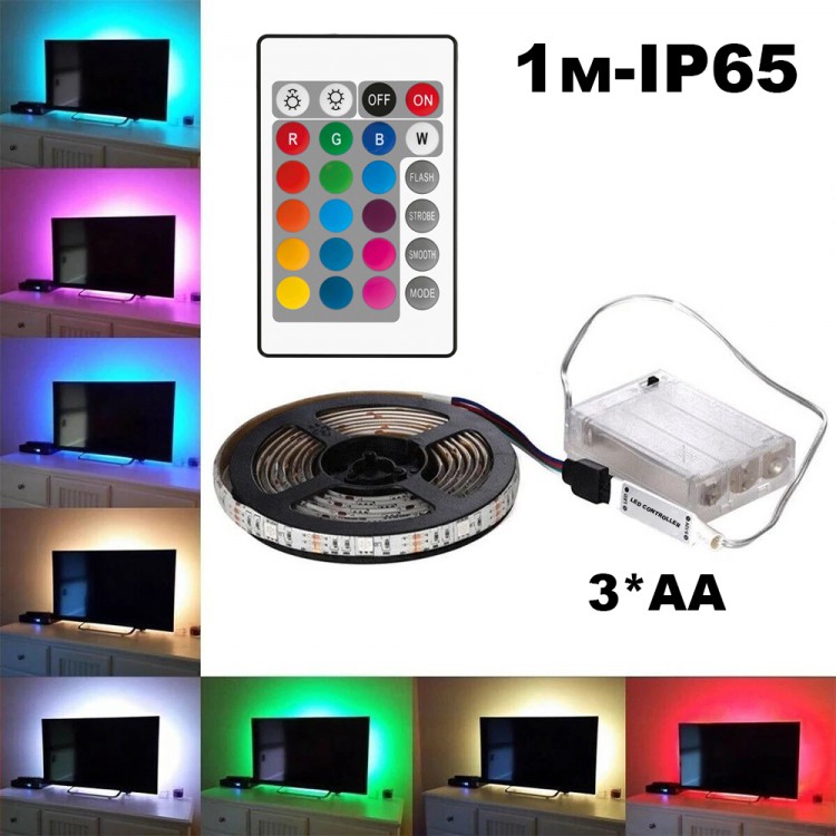Светодиодная LED лента 5050 RGB  1 м, AA, ПДУ,IP65 