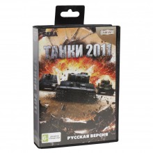 Картридж Sega "ТАНКИ 2011"