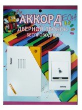 Электрический звонок дверной беспроводной ACZD9688