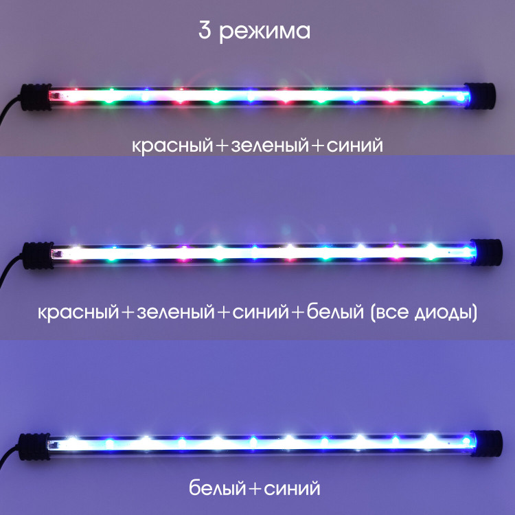 Подводная аквариумная лампа-светильник для аквариума RGB 