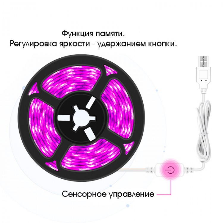 Светодиодная фитолента лента для растений и рассады SPLE светло розовое свечение полный спектр 4м  