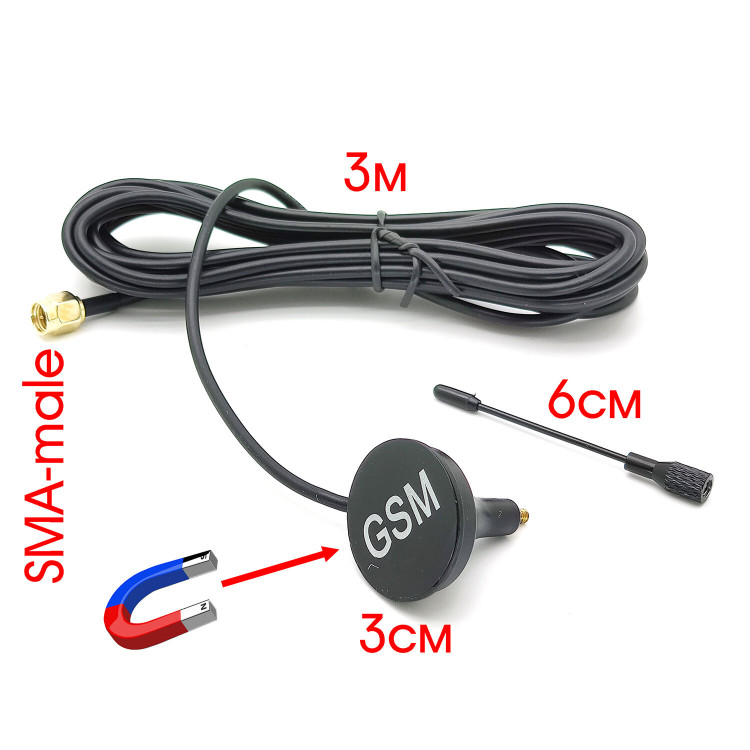 GSM антенна SMA 900, 1800 MГц, 3G 
