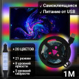 Usb led светодиодная лента подсветка для телевизора и монитора 