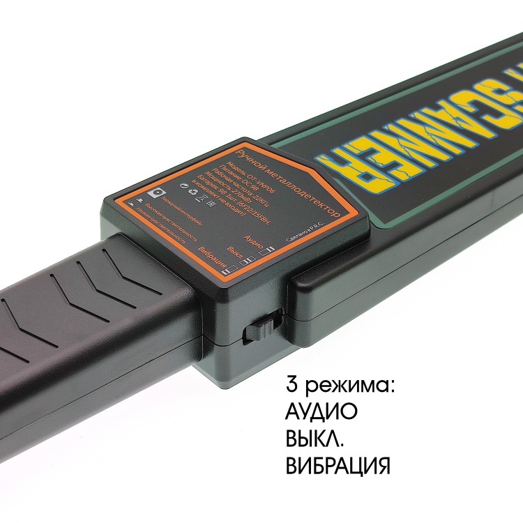 Ручной металлоискатель досмотровый металлодетектор Super Scanner  