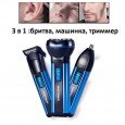 Набор для стрижки волос SPSM-501G (3 в 1) 
