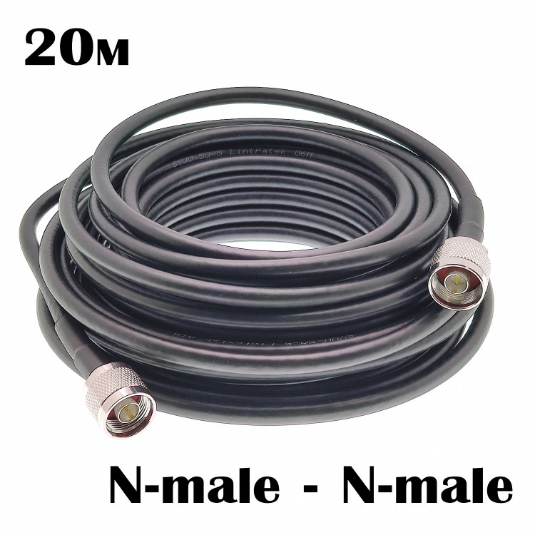 Кабельная сборка N male N male, rg68 20м 