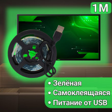 USB cветодиодная LED лента подсветка для телевизора и монитора зеленая 1 м IP65