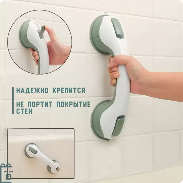 Вакуумная ручка присоска для ванной на стену 