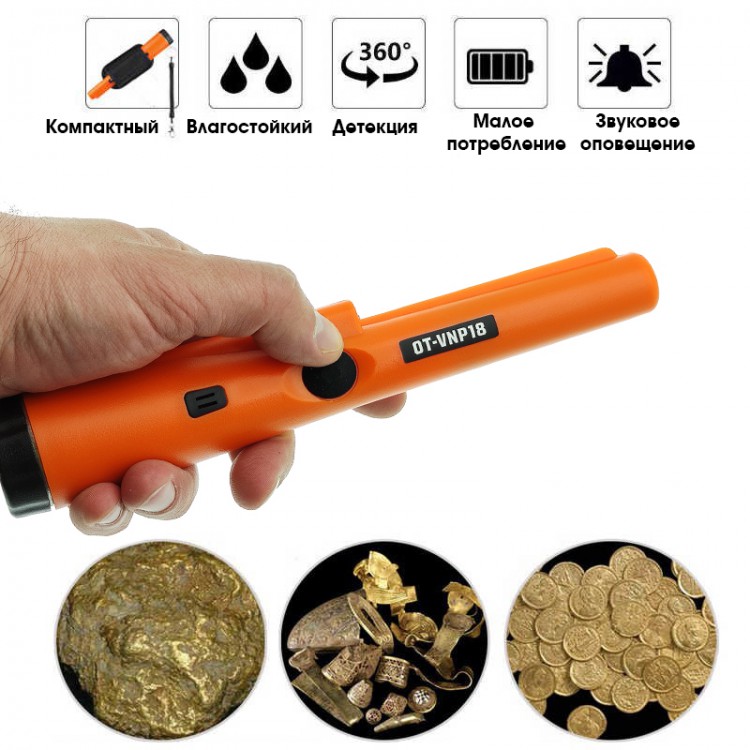 Пинпоинтер Орбита GP Pointer 