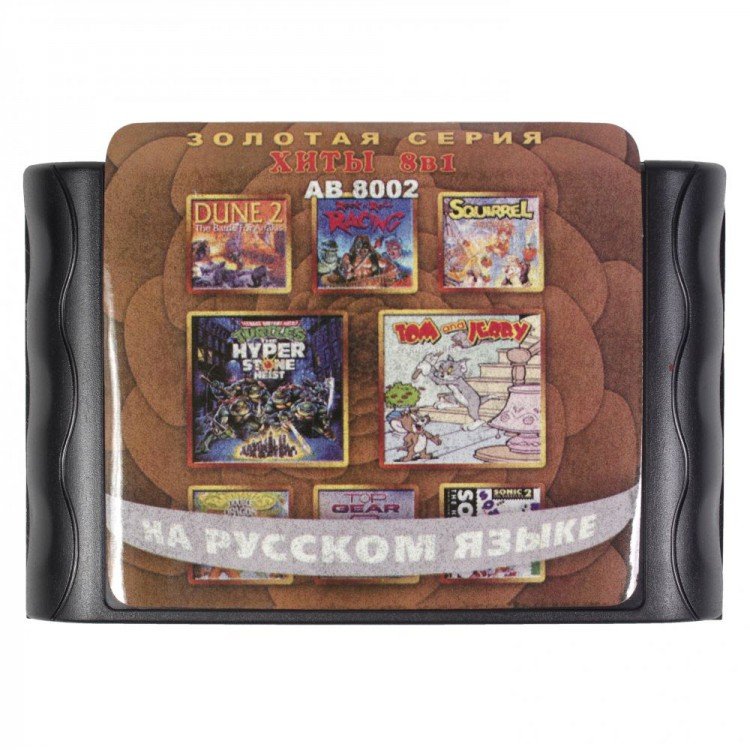 Картридж Sega 8 в 1  (AB-8002)  TMHT/SONIC 2/ROCK N'ROLL RAСING/DUNE+.. 