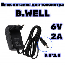  Блок питания для тонометра B.Well 6В 2А, разъем 5,5 мм