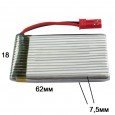 Аккумулятор Li ion ORB 75*18*62 (3.7V, 600mAh) 