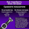 Зарядное устройство блок питания для бритвы Philips 8V 0.1A адаптер для электробритвы, машинки для стрижки волос 